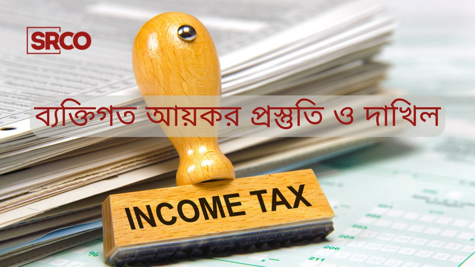 Personal Income Tax File